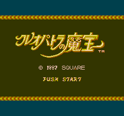 Cleopatra no Mahou title screen for Famicom Disk System